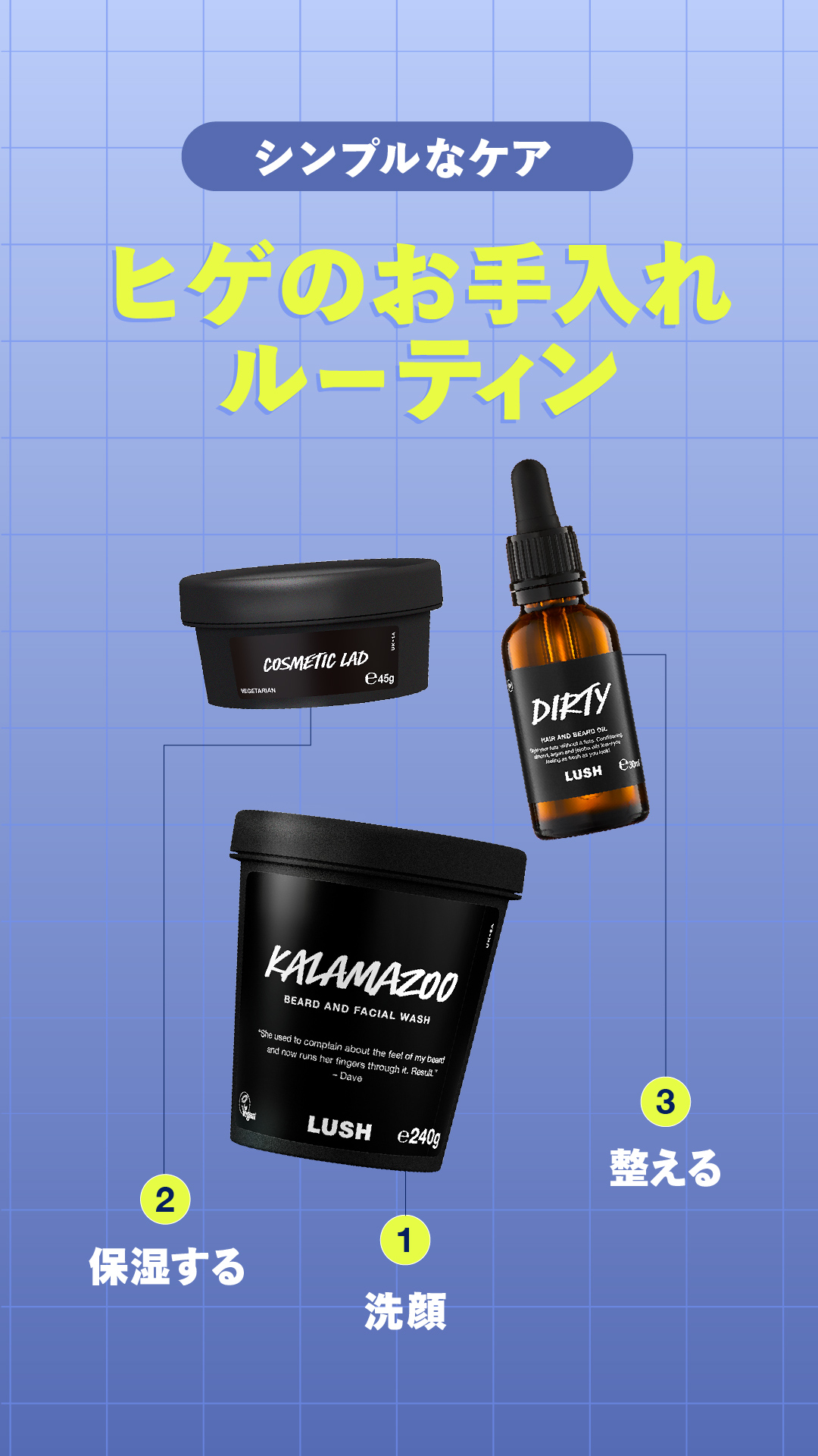 カラマズー 洗顔料 | LUSH