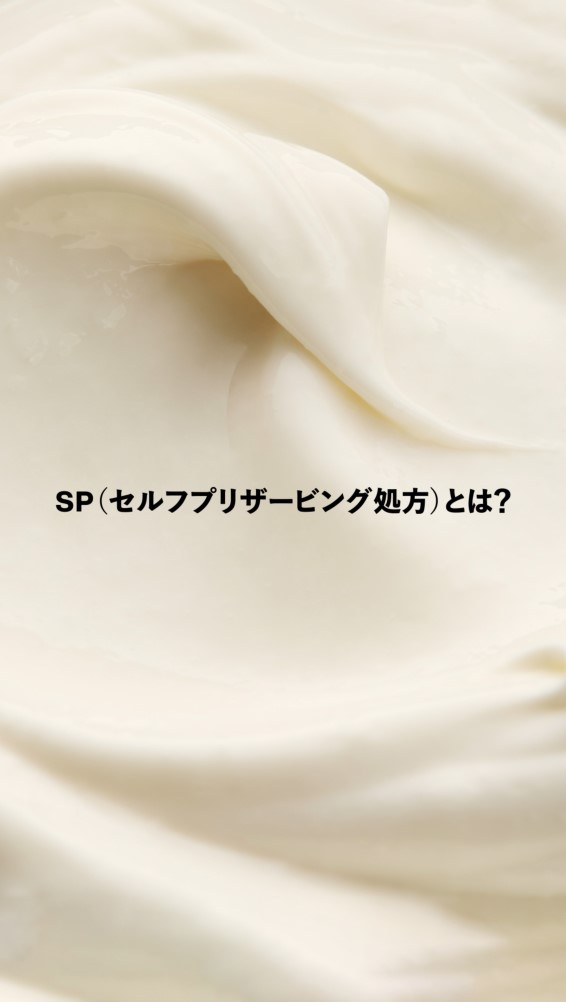 セレスティアル SP 保湿クリーム | LUSH