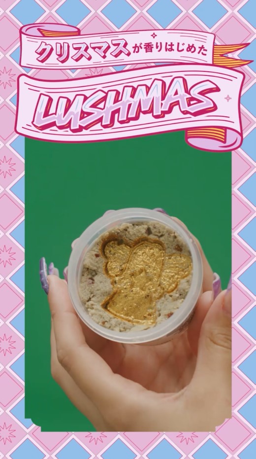 クリスマス商品 | ボディソープ・入浴剤・バスボム 他 | LUSH