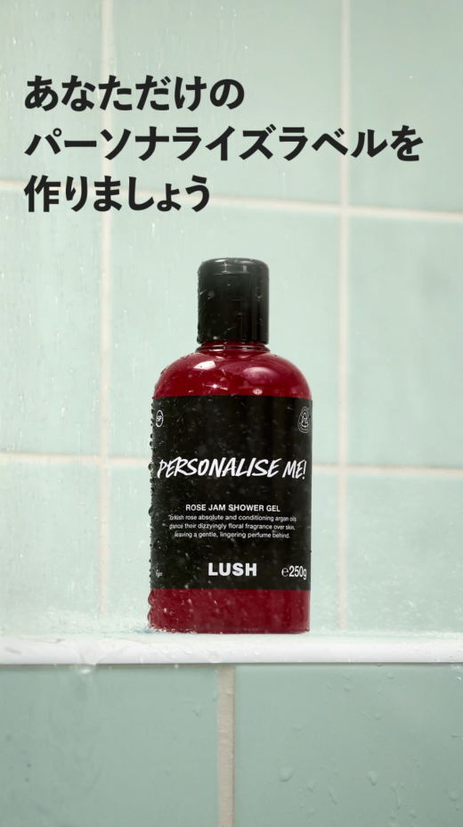 ローズジャム シャワージェル ボディソープ | LUSH
